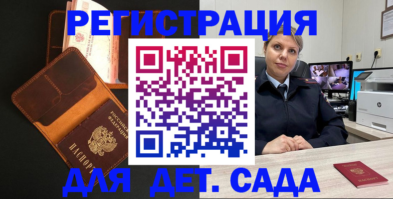 временная прописка в Боровске