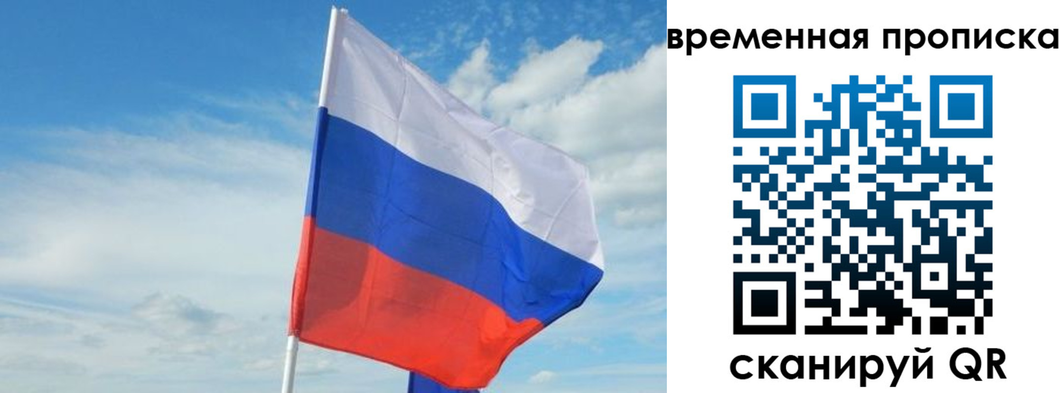 временная регистрация в Боровске