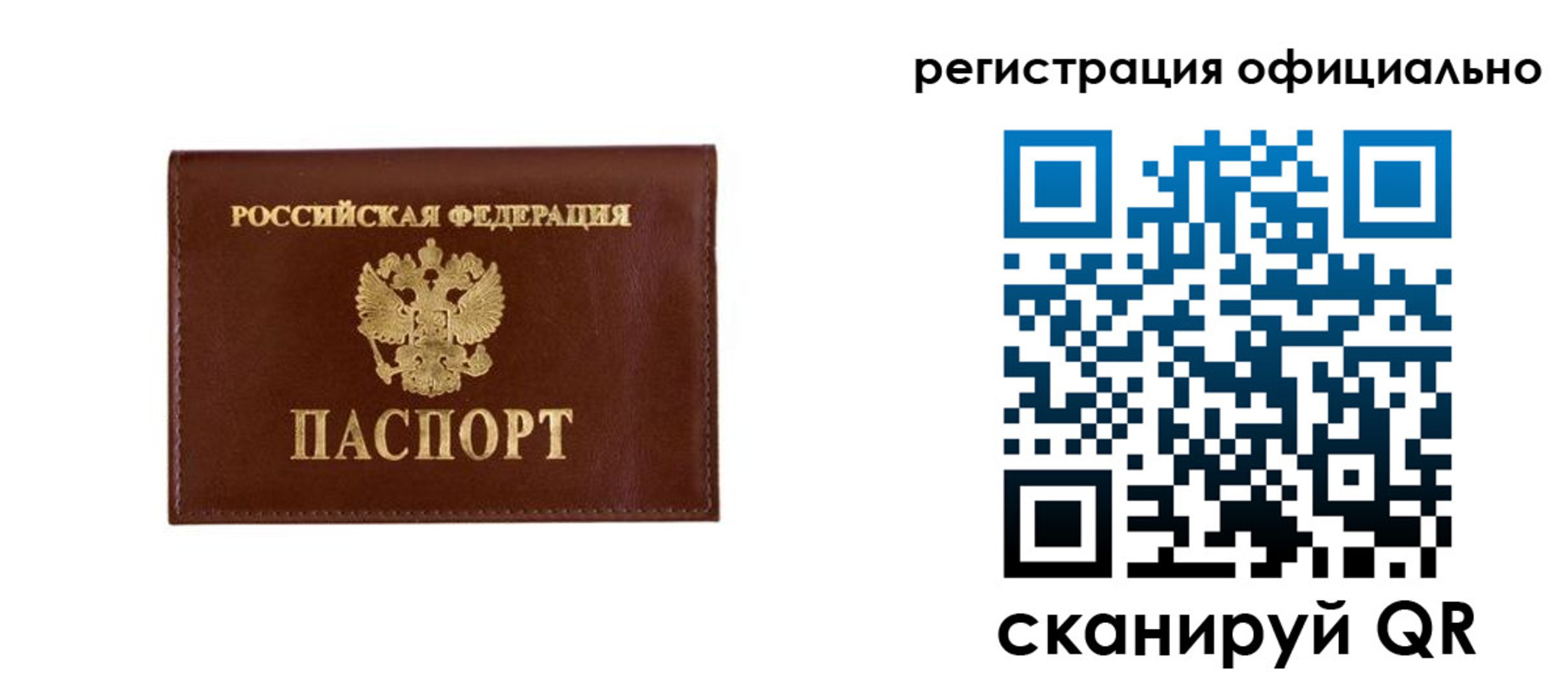 временная регистрация гарантия в Боровске