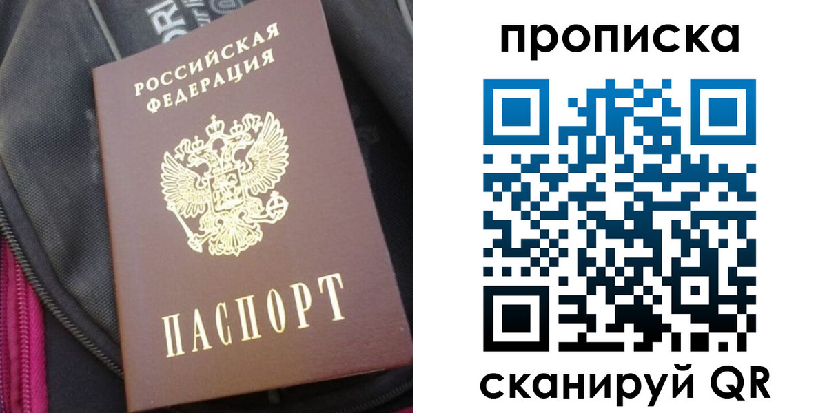 прописка ребенка в Боровске