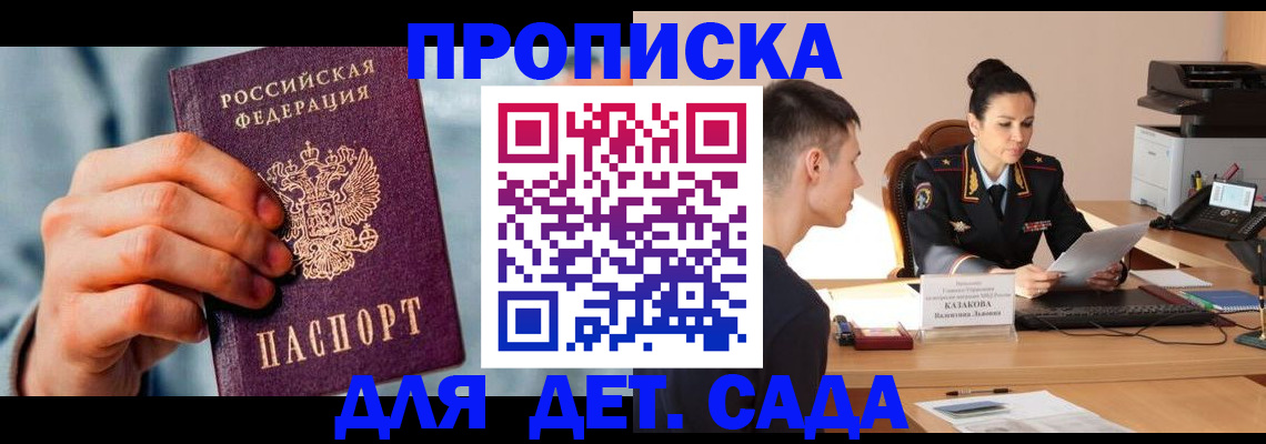 временная регистрация для всех в Боровске