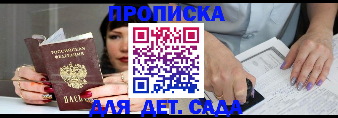 временная регистрация адрес в Боровске